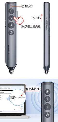 N10s Pro激光翻頁觸控筆說明書